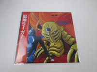 Load image into Gallery viewer, Jyushin Thunder Riger OST 230R-7 with OBI Card Japan LP Vinyl
