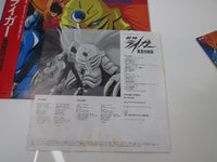 Load image into Gallery viewer, Jyushin Thunder Riger OST 230R-7 with OBI Card Japan LP Vinyl
