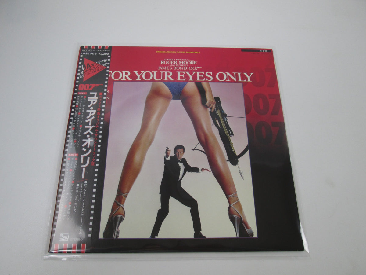 Bill Conti ‎For Your Eyes Only 007 OST LBS-70175 with OBI Japan LP Vinyl