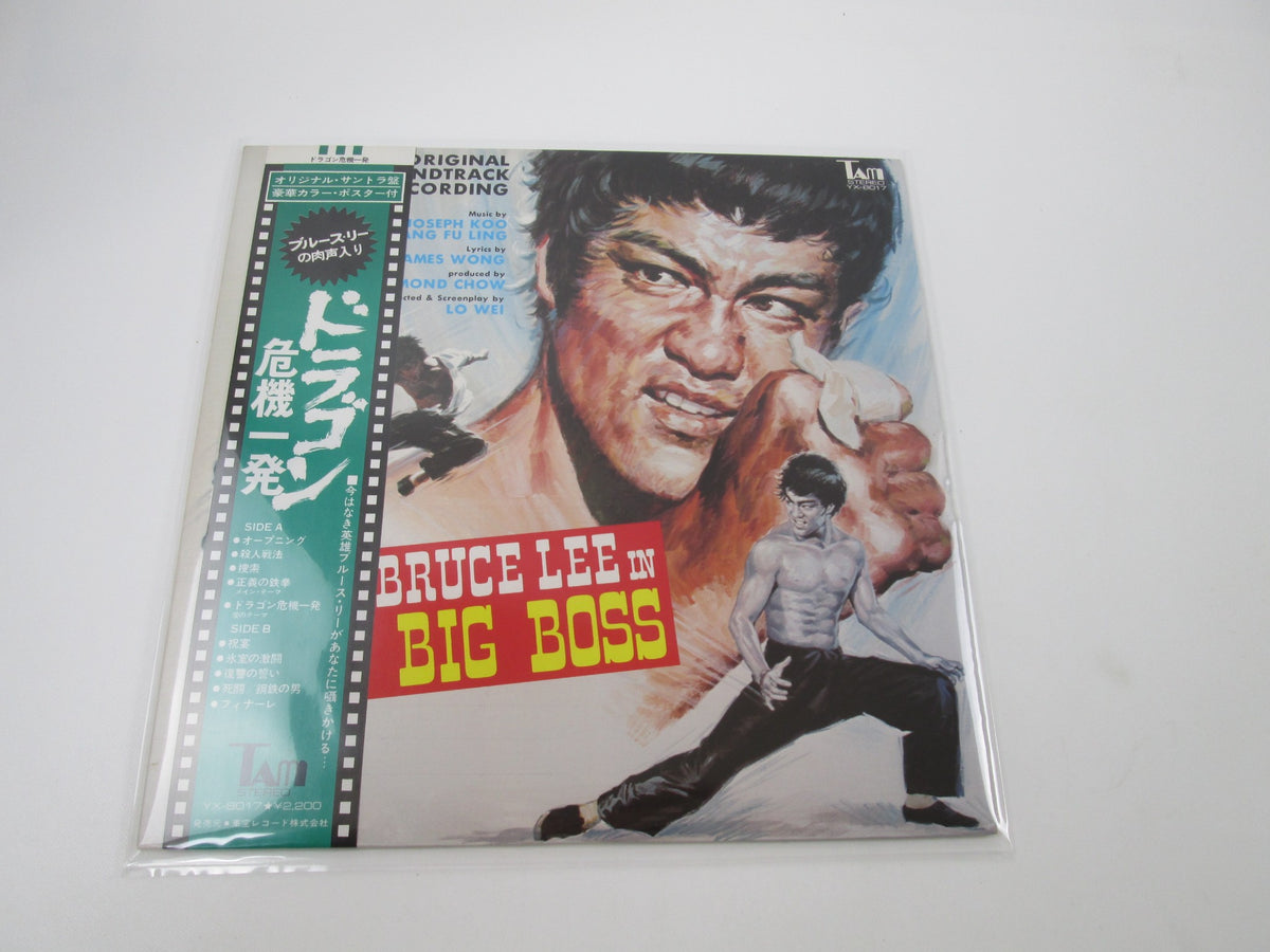 BRUCE LEE THE BIG BOSS OST YX-8017 with OBI Poster Japan LP Vinyl