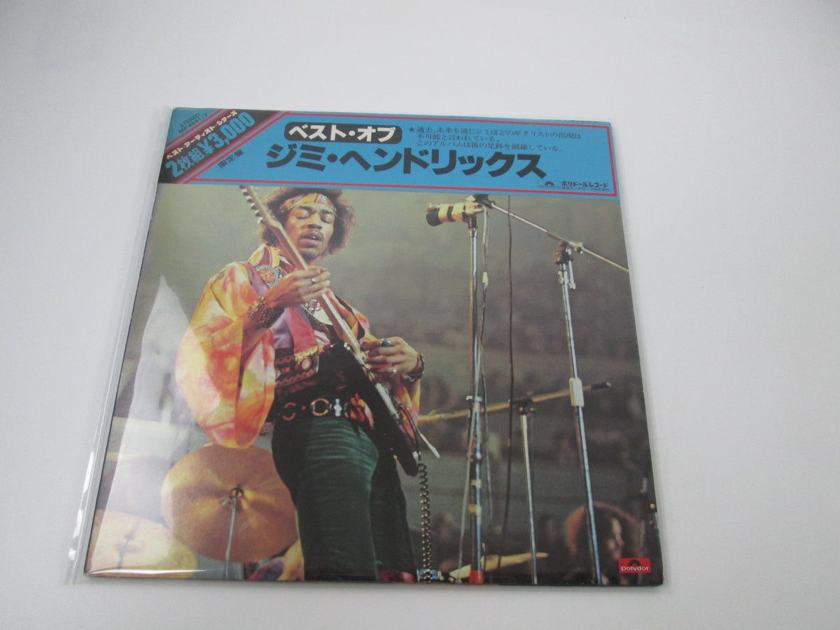 Jimi Hendrix Best Of Jimi Hendrix Polydor MP 8641,2 with OBI Japan LP Vinyl