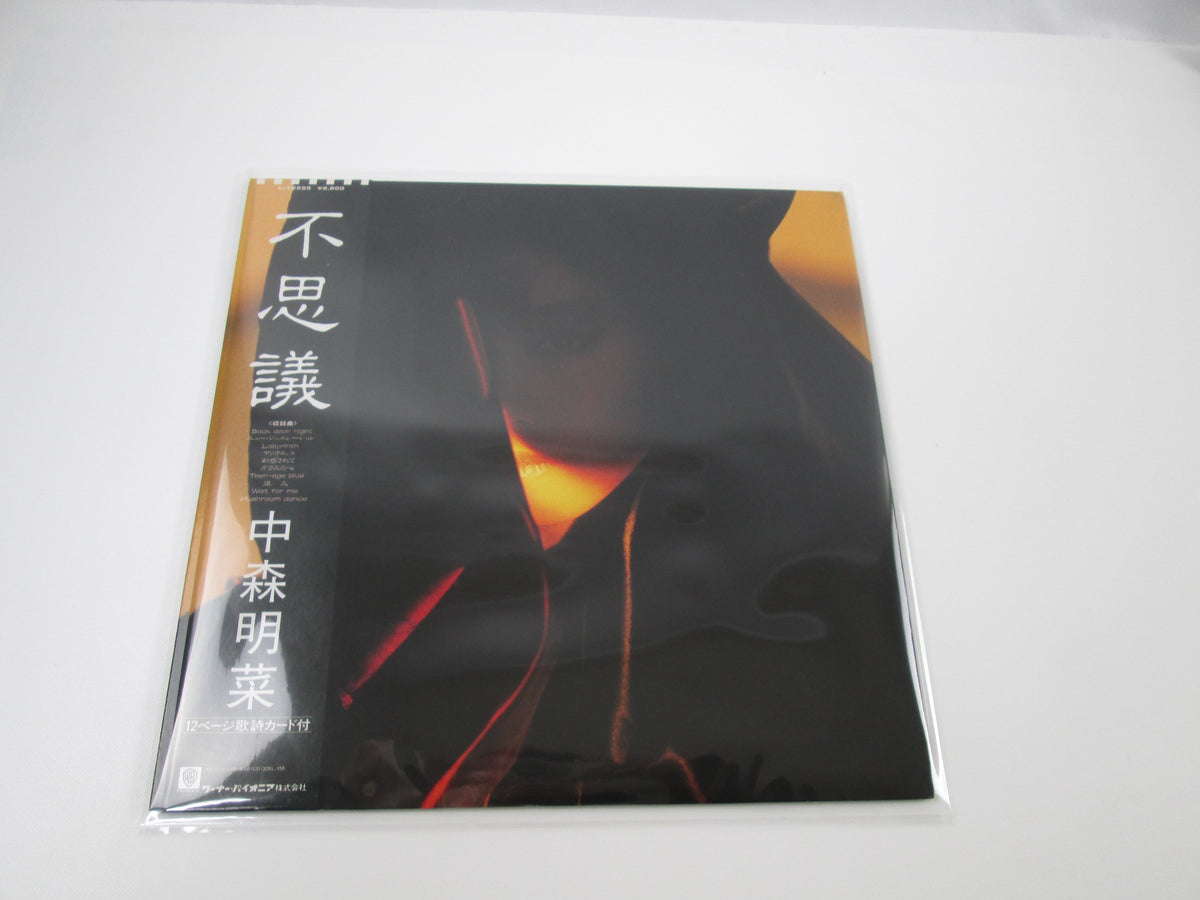 AKINA NAKAMORI FUSHIGI L-12595 with OBI Japan LP Vinyl