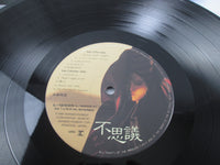 Load image into Gallery viewer, AKINA NAKAMORI FUSHIGI L-12595 with OBI Japan LP Vinyl
