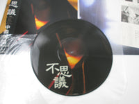 Load image into Gallery viewer, AKINA NAKAMORI FUSHIGI L-12595 with OBI Japan LP Vinyl
