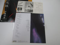 Load image into Gallery viewer, AKINA NAKAMORI FUSHIGI L-12595 with OBI Japan LP Vinyl
