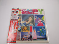 Load image into Gallery viewer, OST DISNEY MOVIES Collection Japanese Ver CX-5001-DR with OBI Japan LP Vinyl
