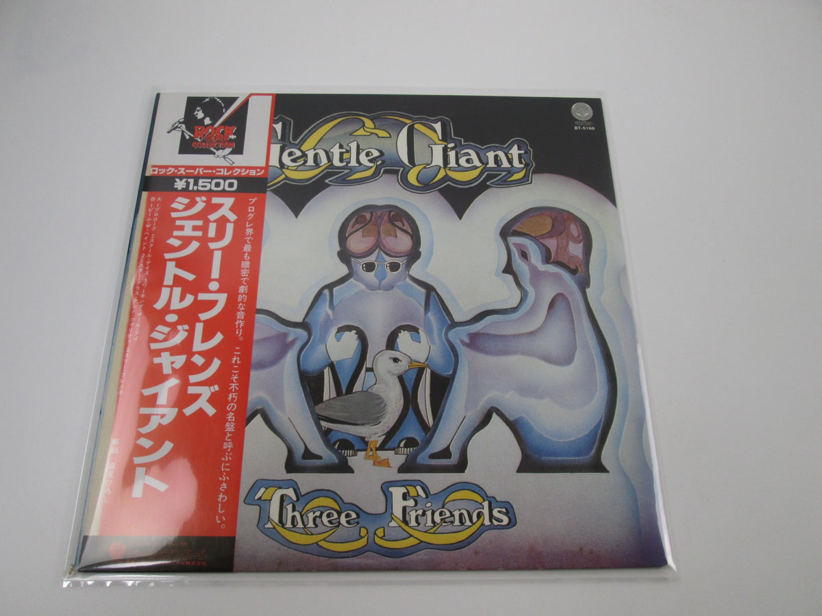 GENTLE GIANT THREE FRIENDS VERTIGO BT-5166 with OBI Japan LP Vinyl