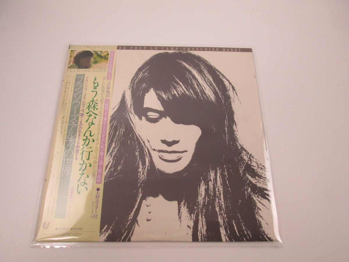 FRANCOISE HARDY MA JEUNESSE FOUT LE CAMP EPIC 25 3P-78 with OBI Japan LP Vinyl