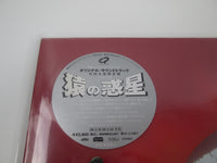 Load image into Gallery viewer, Planet Of The Apes OST CPJ8-1006 Japan LP Vinyl 1999
