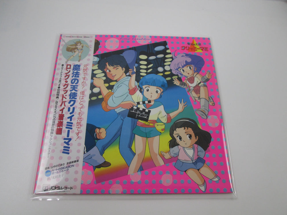 Anime Vinyl Records | Japanese Anime Vinyl Records for Sale - Page 8 |  Japan Records Vinyl Store OBI-ya
