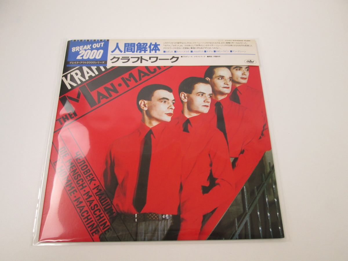 KRAFTWERK MAN MANCHINE CAPITOL ECS-63028 with OBI Japan LP Vinyl