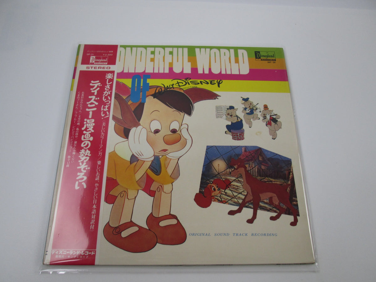 A Wonderful World of Walt Disney OST GP-31 with OBI Japan LP Vinyl