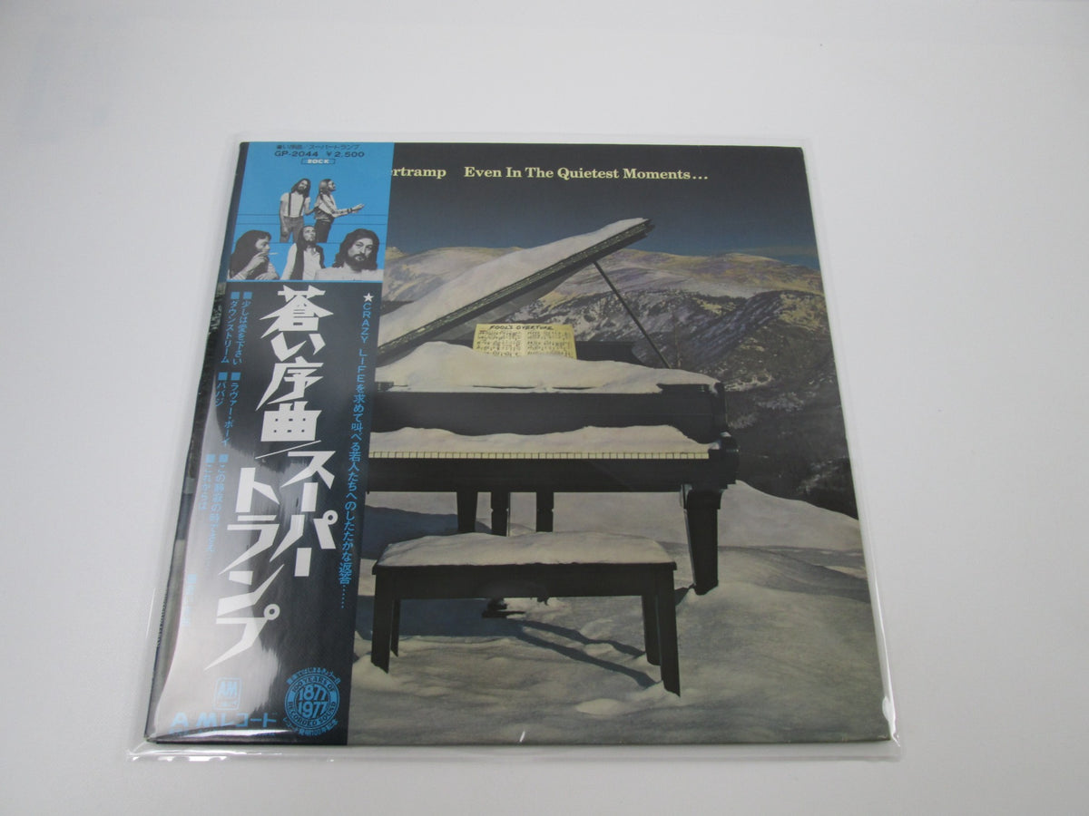 SUPERTRAMP EVEN IN THE QUIETEST MOMENTS A&M GP-2044 with OBI Japan LP Vinyl