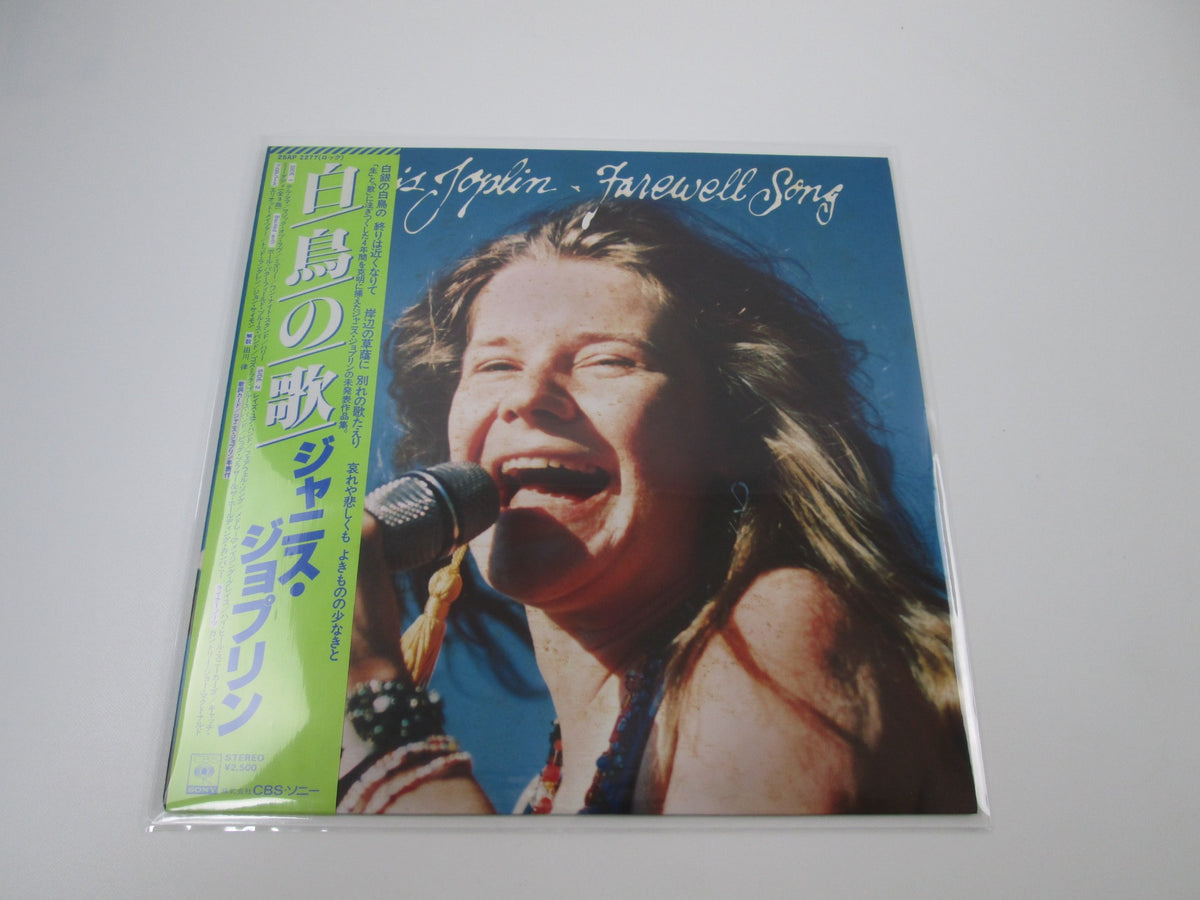 JANIS JOPLIN FAREWELL SONG CBS/SONY 25AP 2277 with OBI Japan VINYL LP
