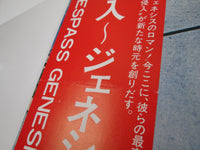 Load image into Gallery viewer, GENESIS TRESPASS FAMOUS CHARISMA RJ-6020 with OBI Japan LP Vinyl

