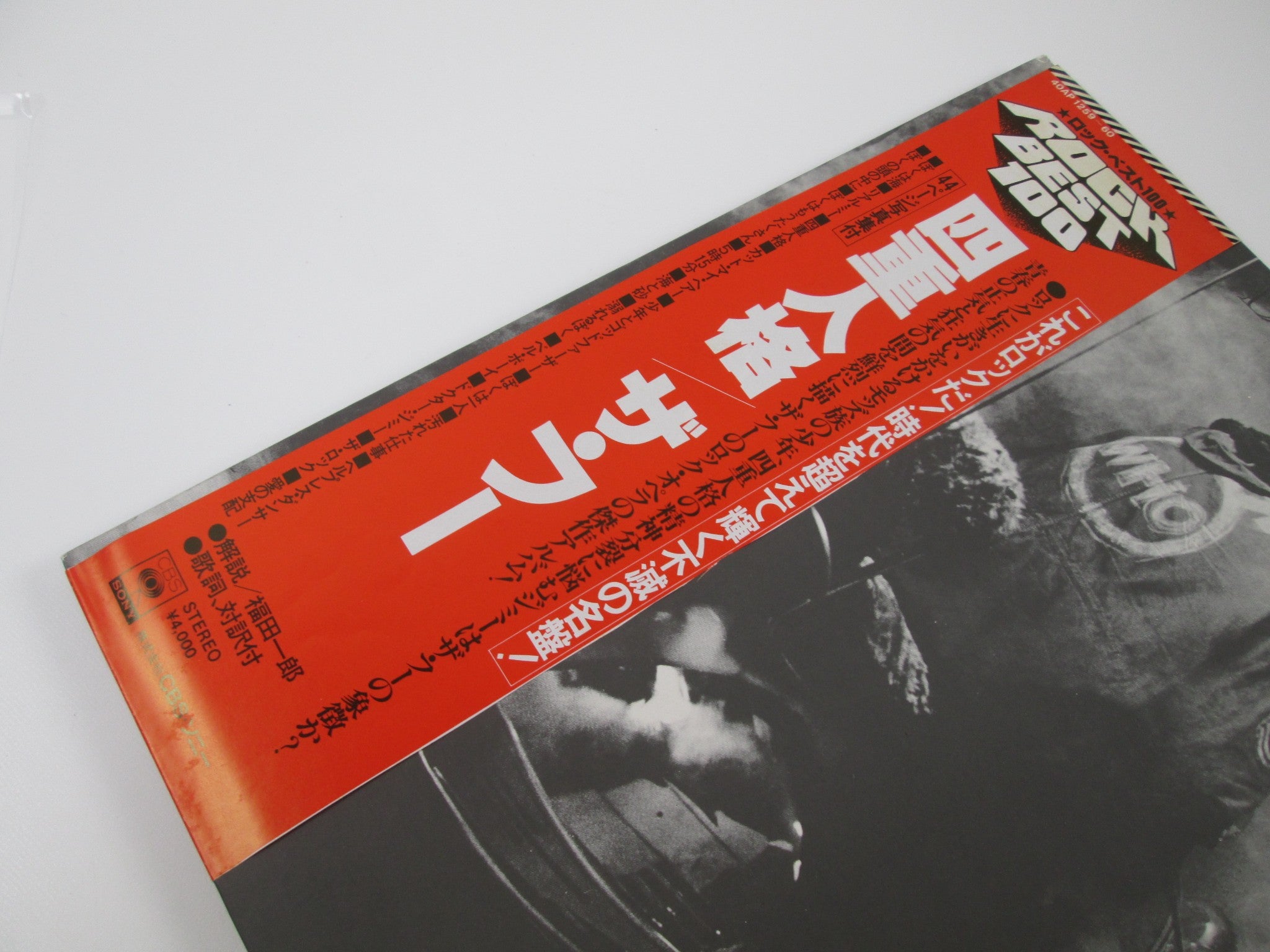 その他 2discs LP Who Quadrophenia 40AP1259 CBS SONY /00500 THE WHO QUADROPHENIA CBS/SONY 40AP 1259,60 with OBI Japan LP