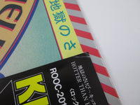 Load image into Gallery viewer, Kiss Hotter Than Hell ROOC-2012 with OBI Japan LP Vinyl
