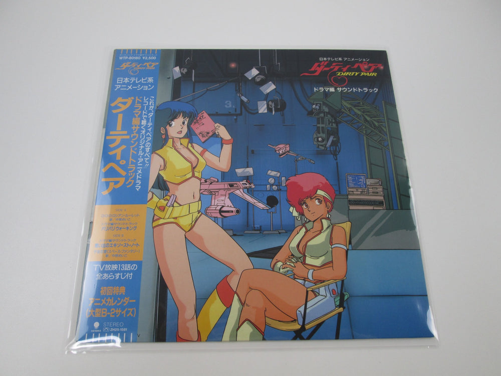 Dirty Pair OST Drama Hen Eastworld WTP-80180