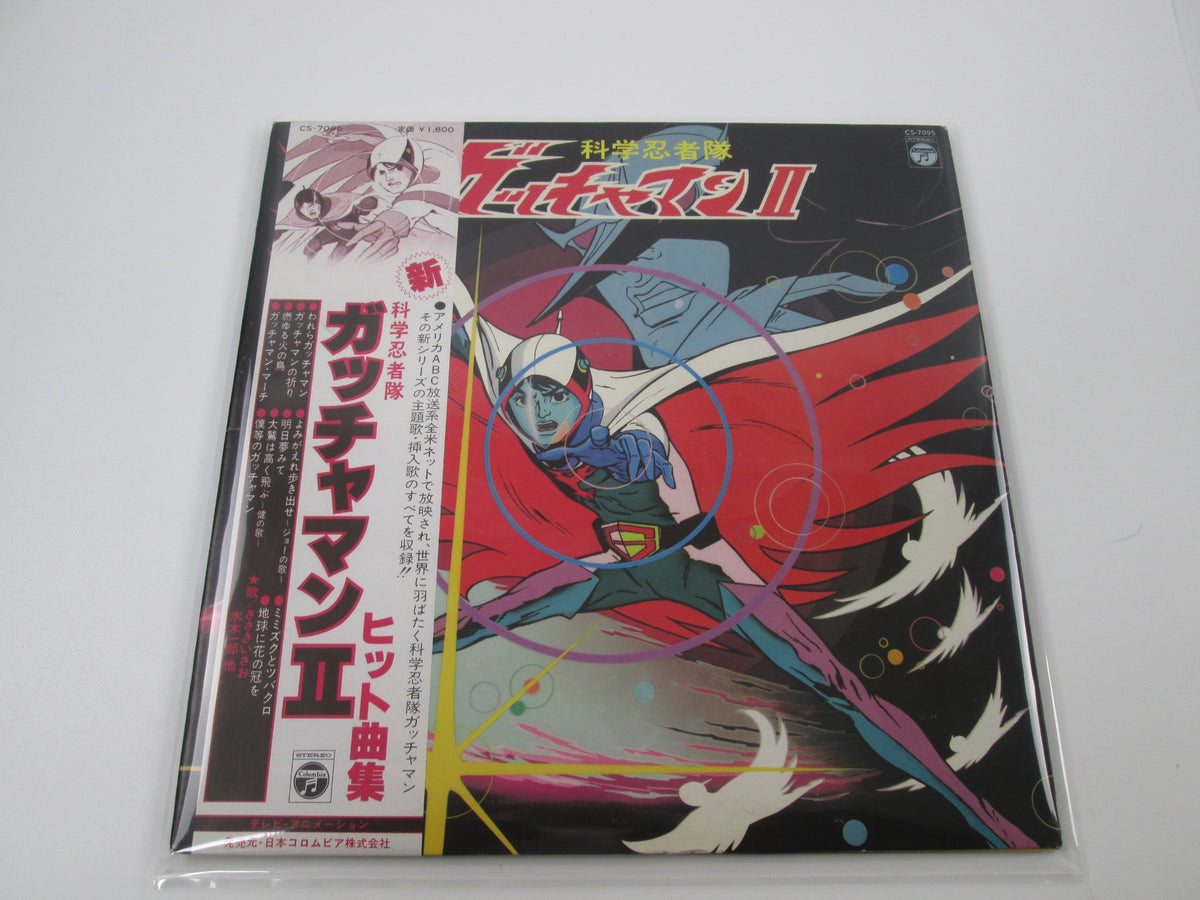 Gatchaman II Hit Collection CS-7095