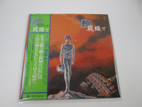 Load image into Gallery viewer, OST MOBILE SUIT GUNDAM ON THE BATTLEFIELD KING SKD-2015 with OBI Japan LP Vinyl
