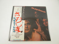 Load image into Gallery viewer, COCKNEY REBEL PSYCHOMODO EMI EMS-80006
