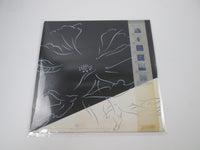 Load image into Gallery viewer, HAKO YAMASAKI Kiseki C25A 0099 with OBI Japan LP Vinyl

