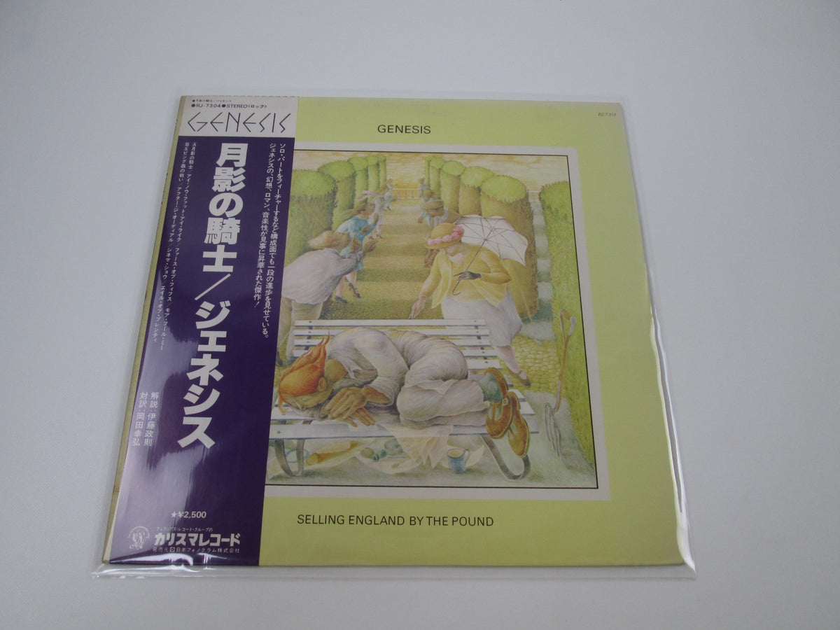 Genesis Selling England By The Pound Charisma RJ-7304 with OBI Japan LP Vinyl