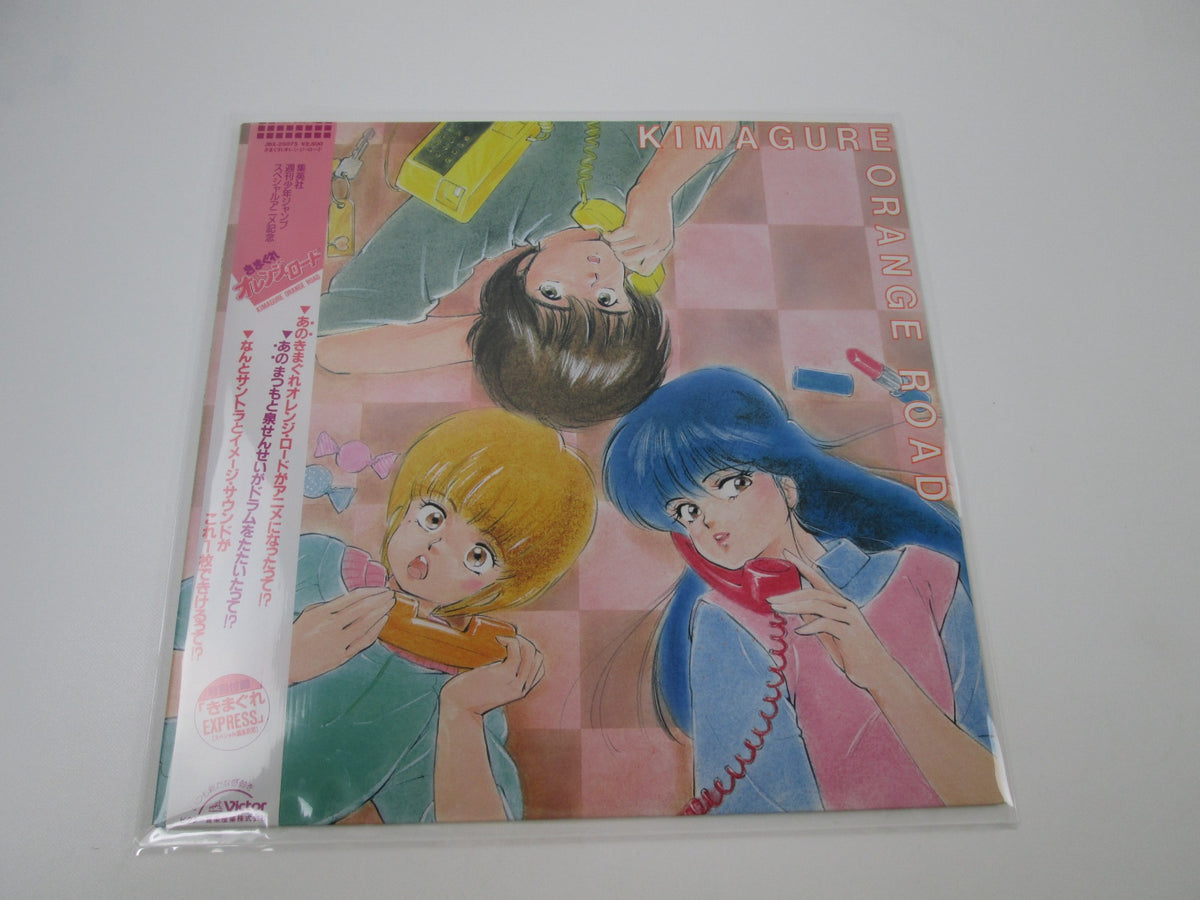 OST KIMAGURE ORANGE ROAD JBX-25075  with OBI Japan LP Vinyl