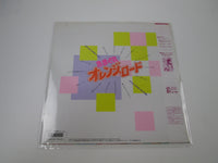Load image into Gallery viewer, OST KIMAGURE ORANGE ROAD JBX-25075  with OBI Japan LP Vinyl
