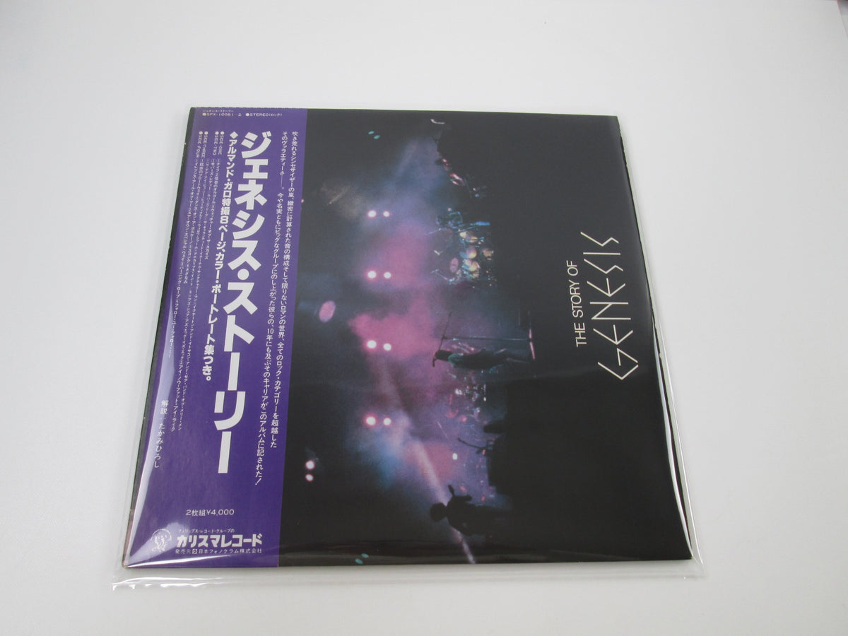 GENESIS STORY OF CHARISMA SFX-10061,2 with OBI Japan LP Vinyl