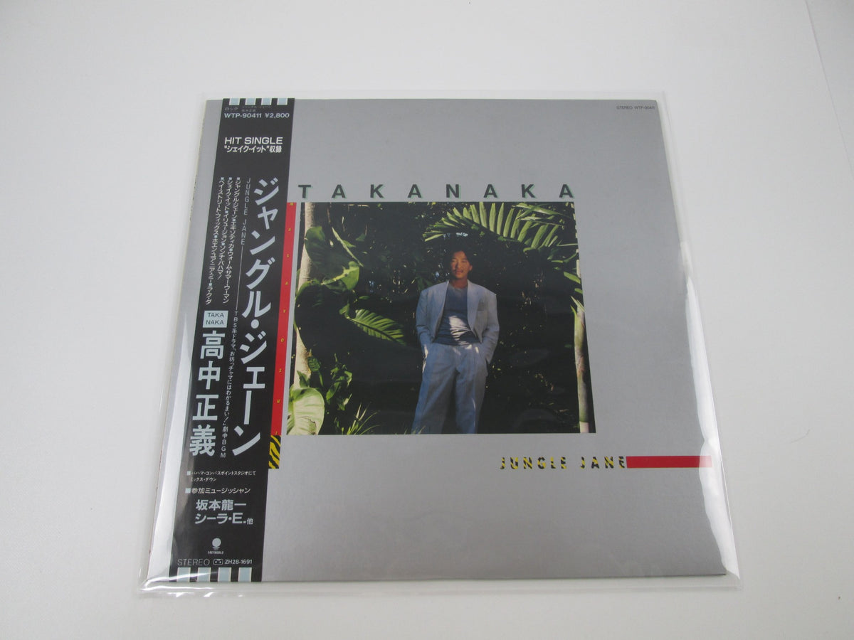 MASAYOSHI TAKANAKA JUNGLE JANE EASTWORLD WTP-90411