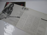 Load image into Gallery viewer, Tommy Bolin ‎Private Eyes 25AP 293 Promo with OBI Japan LP Vinyl
