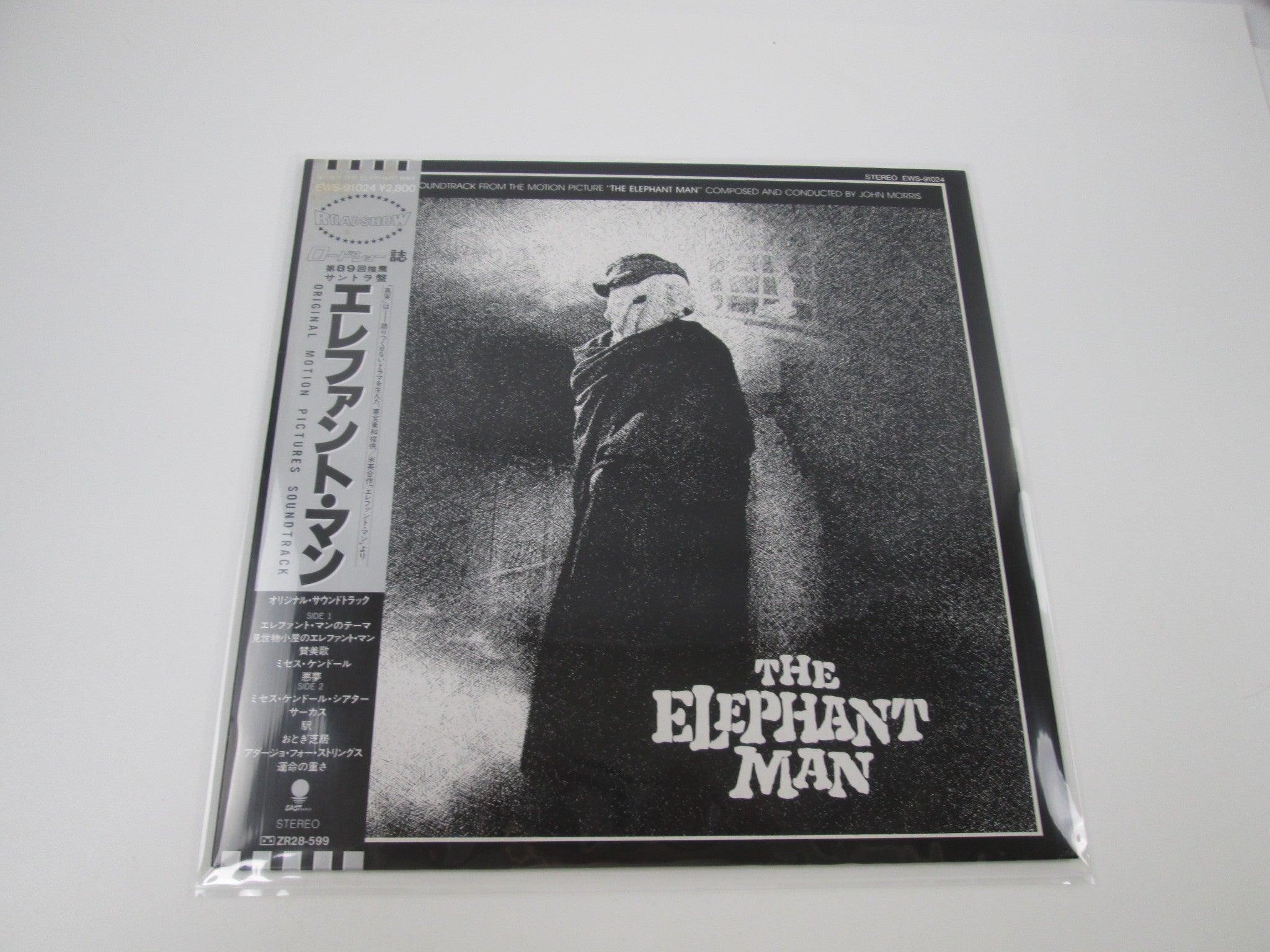 OST(JOHN MORRIS) ELEPHANT MAN EAST WORLD EWS-91024 with OBI Japan 