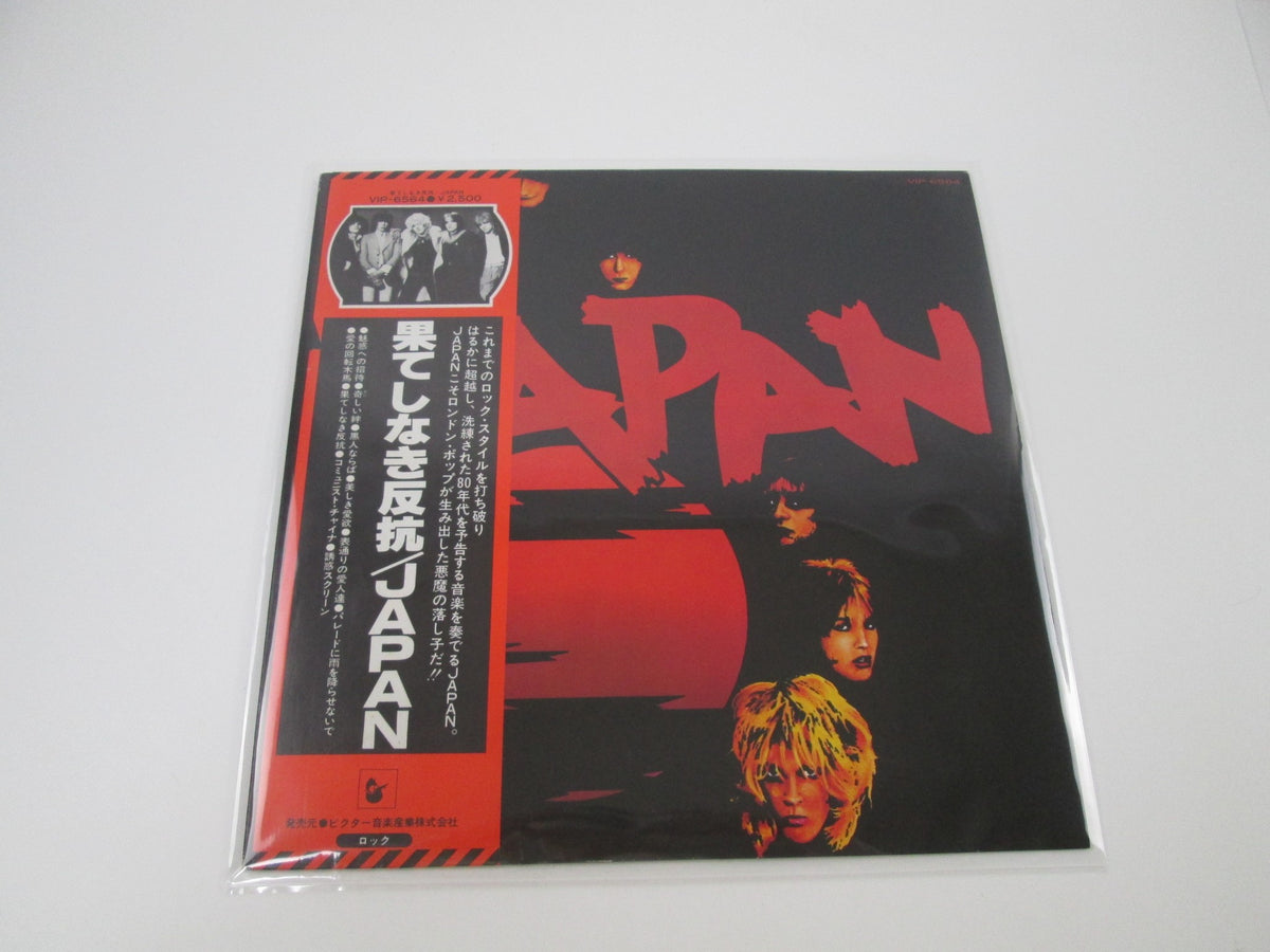 Japan Adolescent Sex Hansa Vip 6564 With Obi Japan Lp Vinyl Japan Records Vinyl Store Obi Ya 