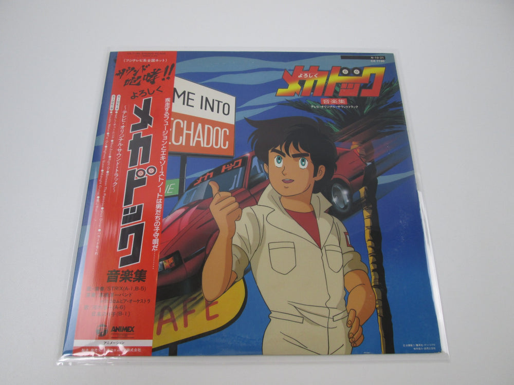 Anime Vinyl Records | Japanese Anime Vinyl Records for Sale - Page