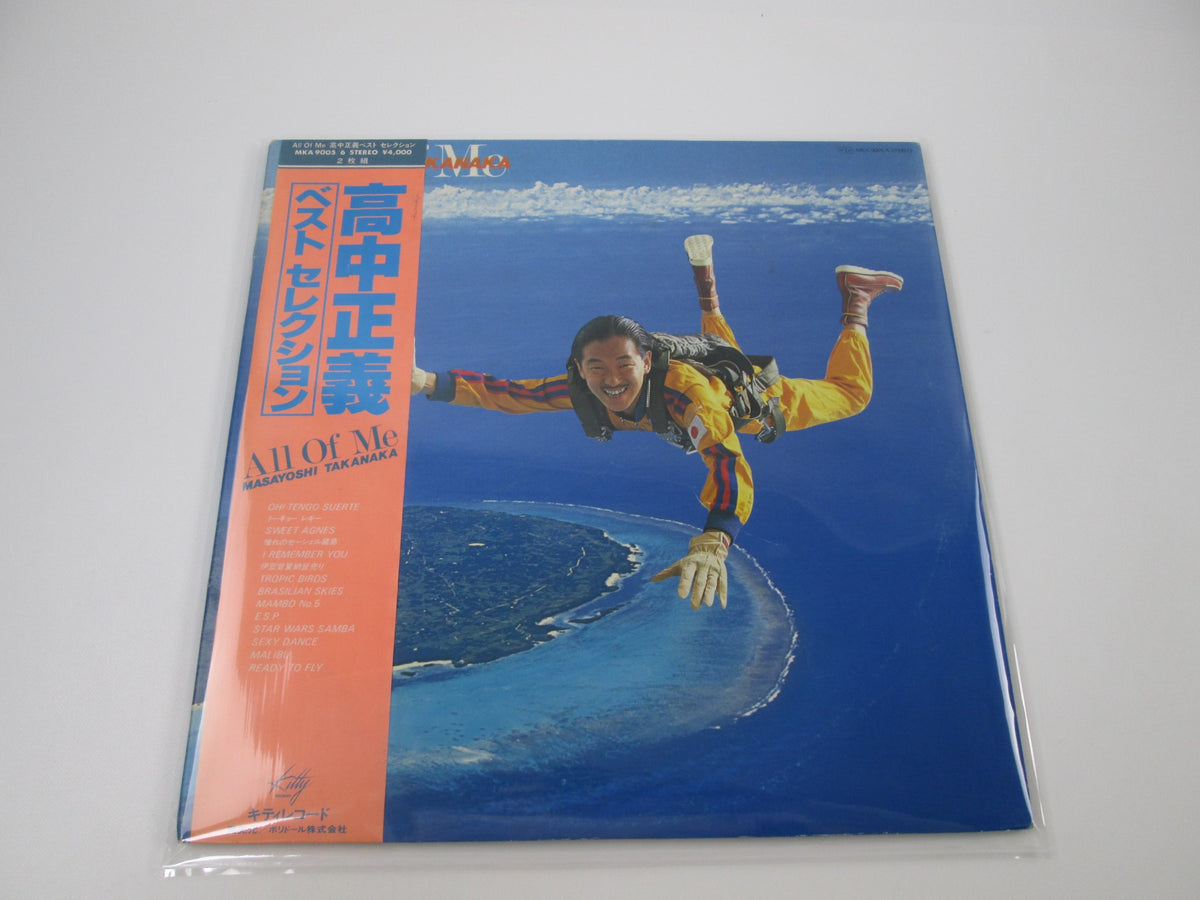 Masayoshi Takanaka All Of Me Kitty Records MKA 9005,6