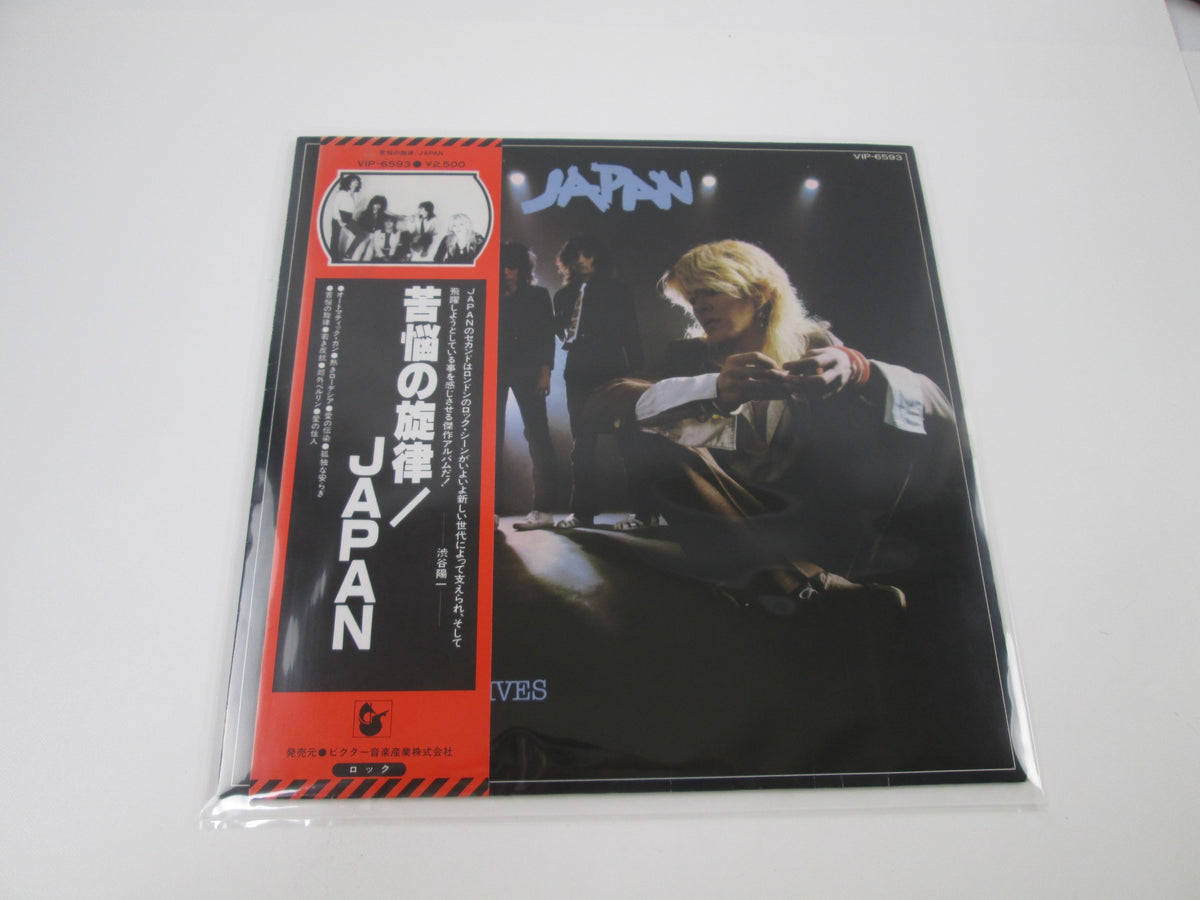 JAPAN OBSCURE ALTERNATIVES HANSA VIP-6593 with OBI Japan LP Vinyl