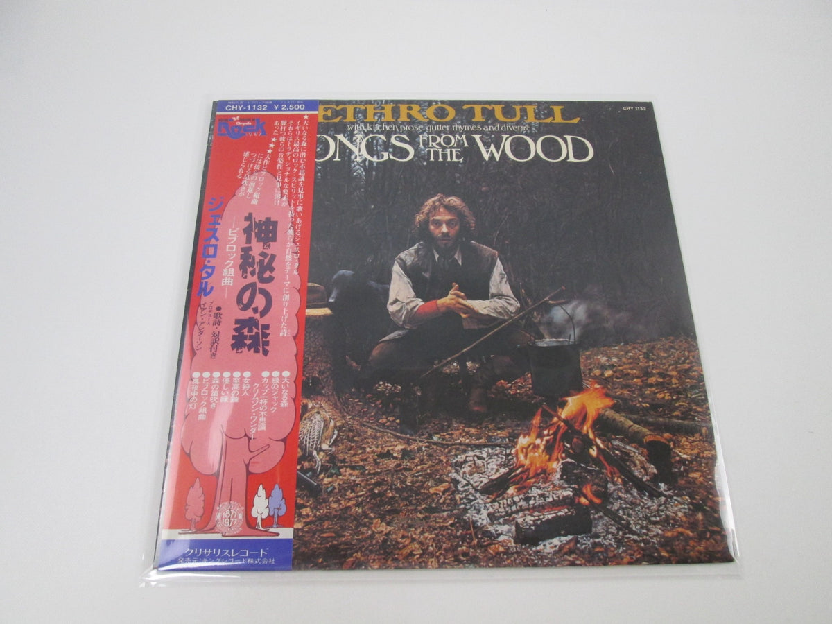 JETHRO TULL SONGS FROM THE WOOD CHRYSALIS CHY-1132 with OBI Japan LP Vinyl