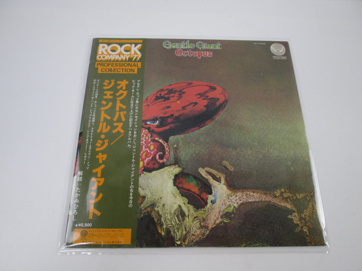 Gentle Giant ‎Octopus RJ-7265 with OBI Japan LP Vinyl