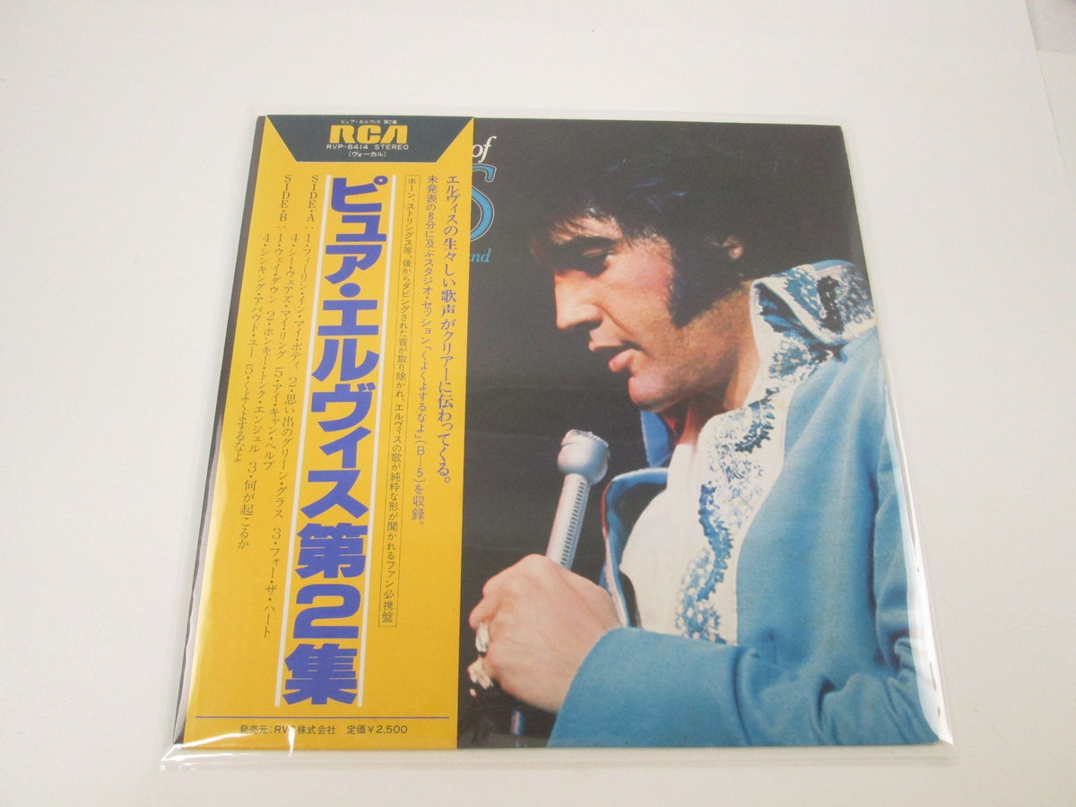 ELVIS PRESLEY OUR MEMORIES OF ELVIS-VOL.2 RCA RVP-6414 with OBI Japan LP Vinyl