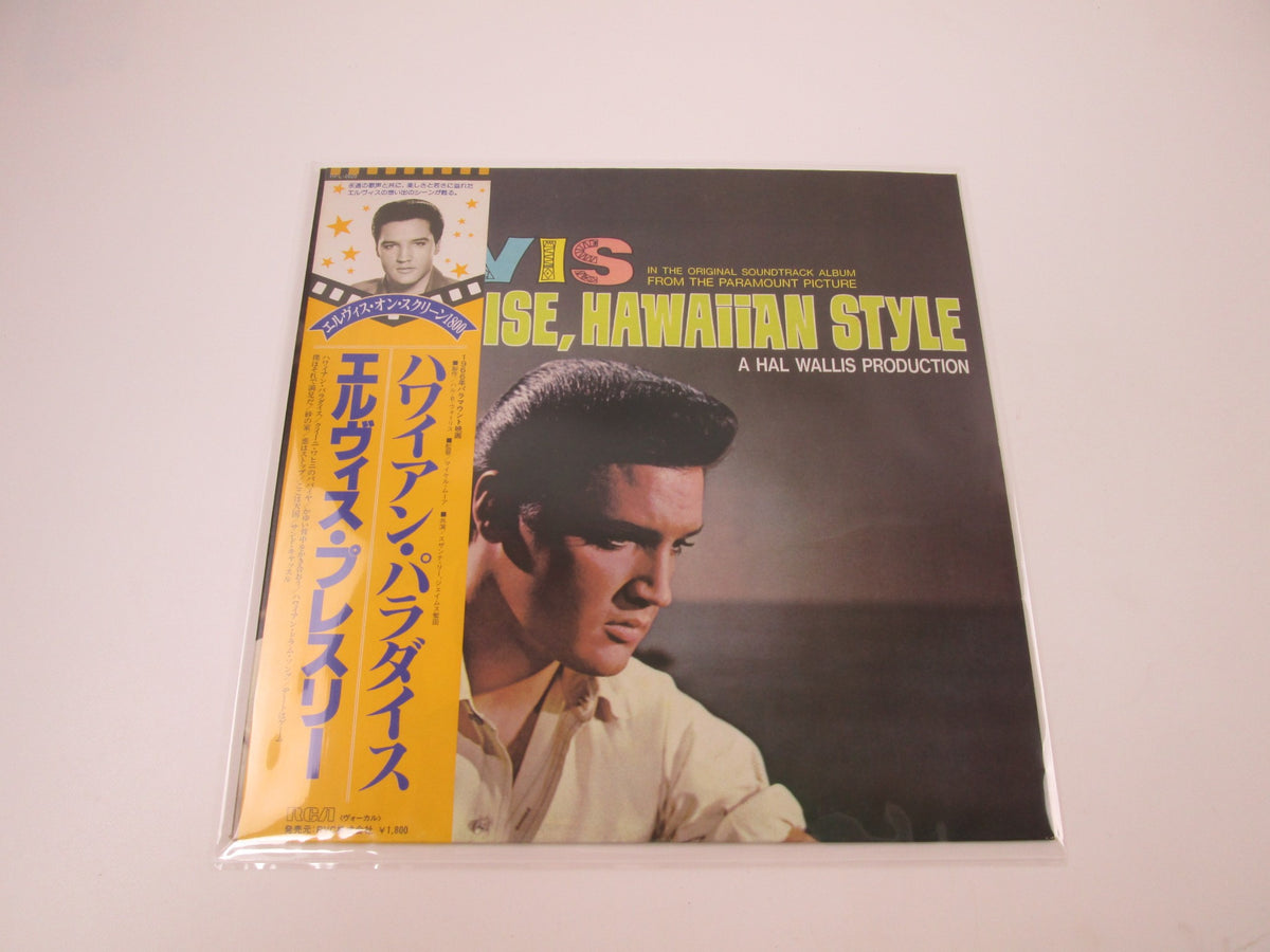 Elvis Presley Paradise, Hawaiian Style RCA RPL-2020