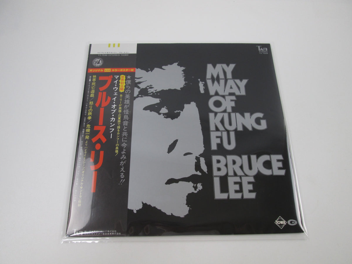 OST(BRUCE LEE) MY WAY OF KUNG FU YX-7049 OBI Poster Japan LP Vinyl