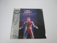 Load image into Gallery viewer, Symphonic Suite Choujinki Metalder CX-7300 with OBI Japan LP Vinyl
