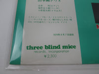 Load image into Gallery viewer, Yamamoto Tsuyoshi Trio Misty TBM-30 with OBI Japan LP Vinyl
