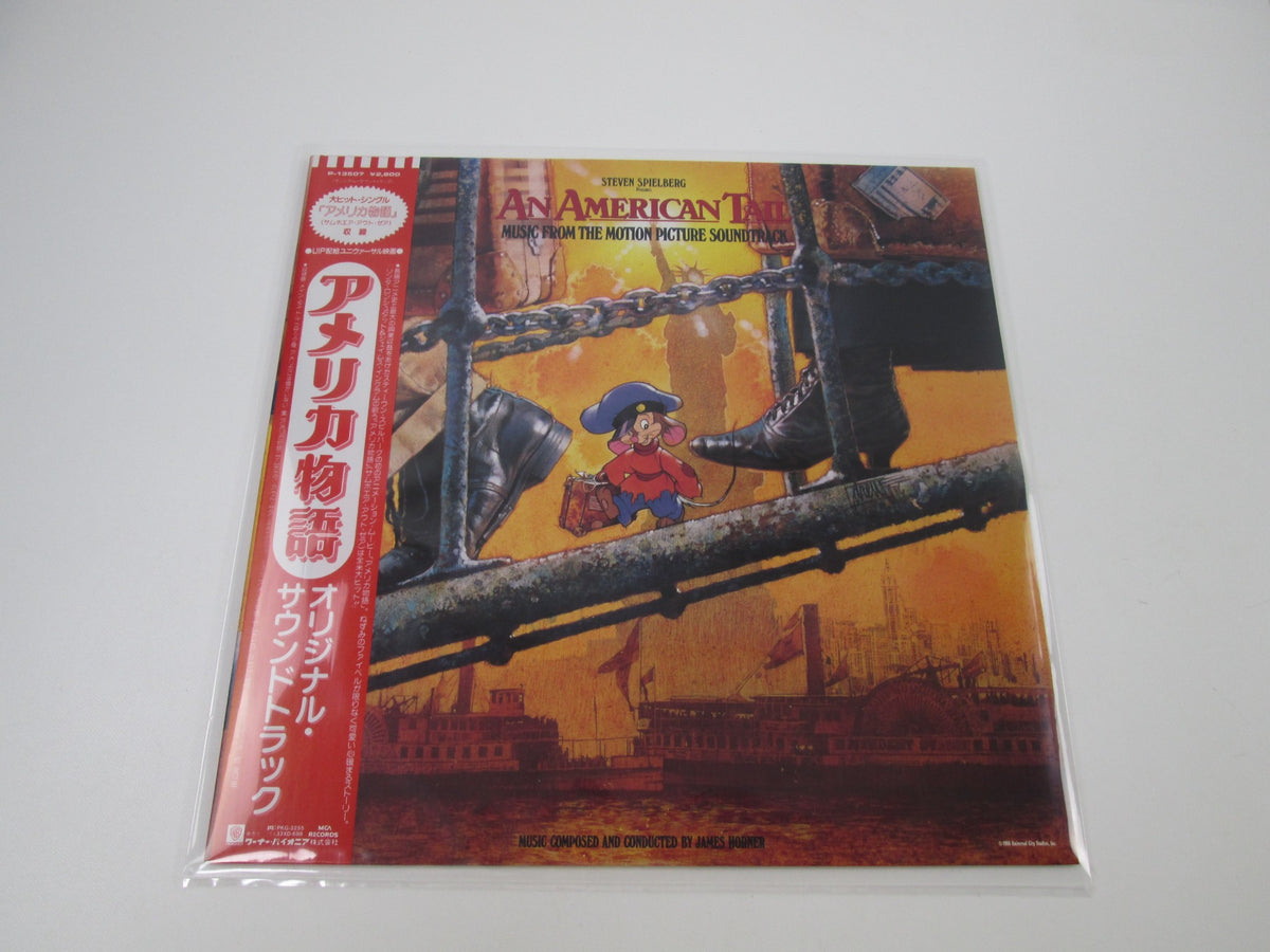 An American Tail Motion Picture OST MCA P-13507 with OBI Japan LP Vinyl