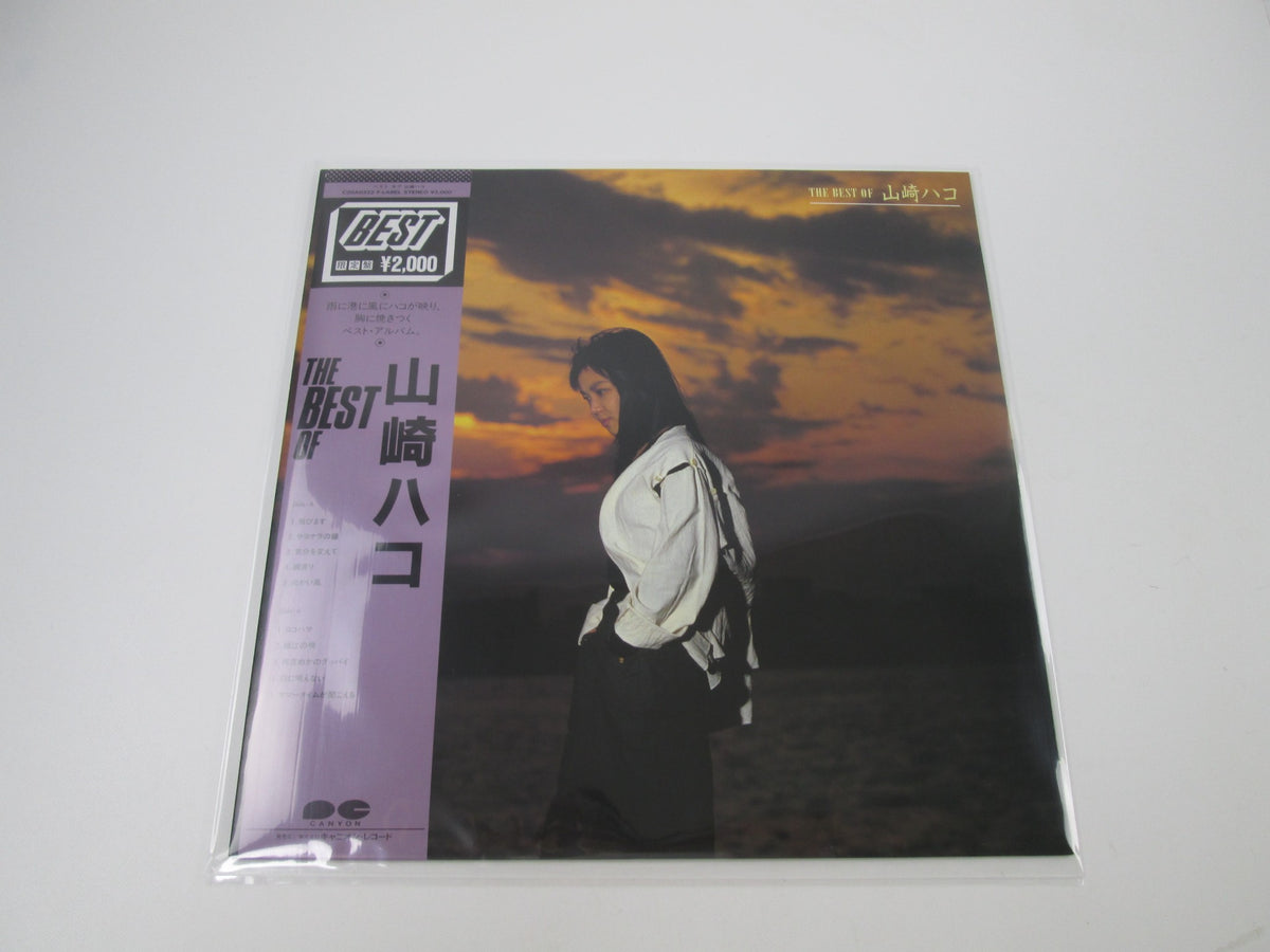 HAKO YAMASAKI BEST OF CANYON C20A0322 with OBI Japan LP Vinyl