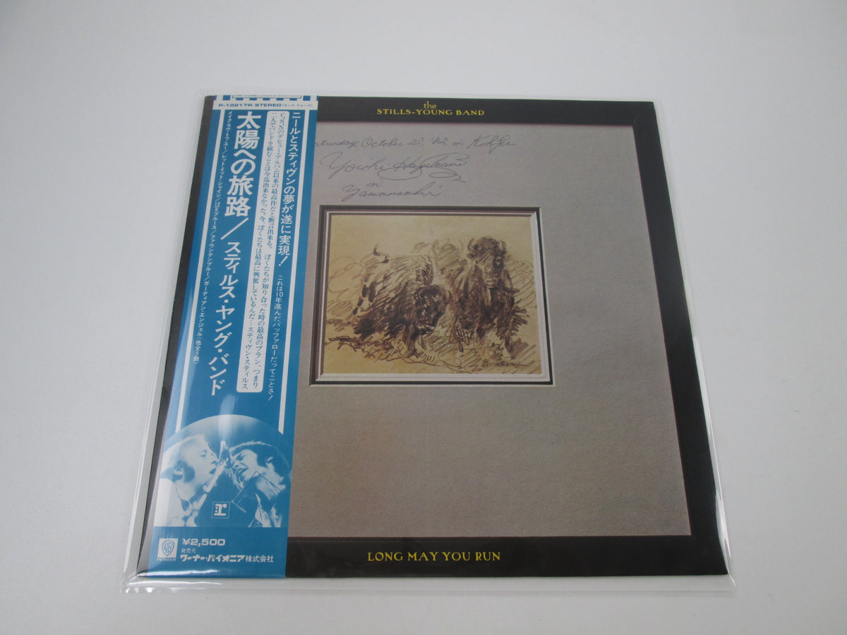 STILLS-YOUNG BAND LONG MAY YOU RUN REPRISE P-10217R with OBI Japan LP Vinyl B