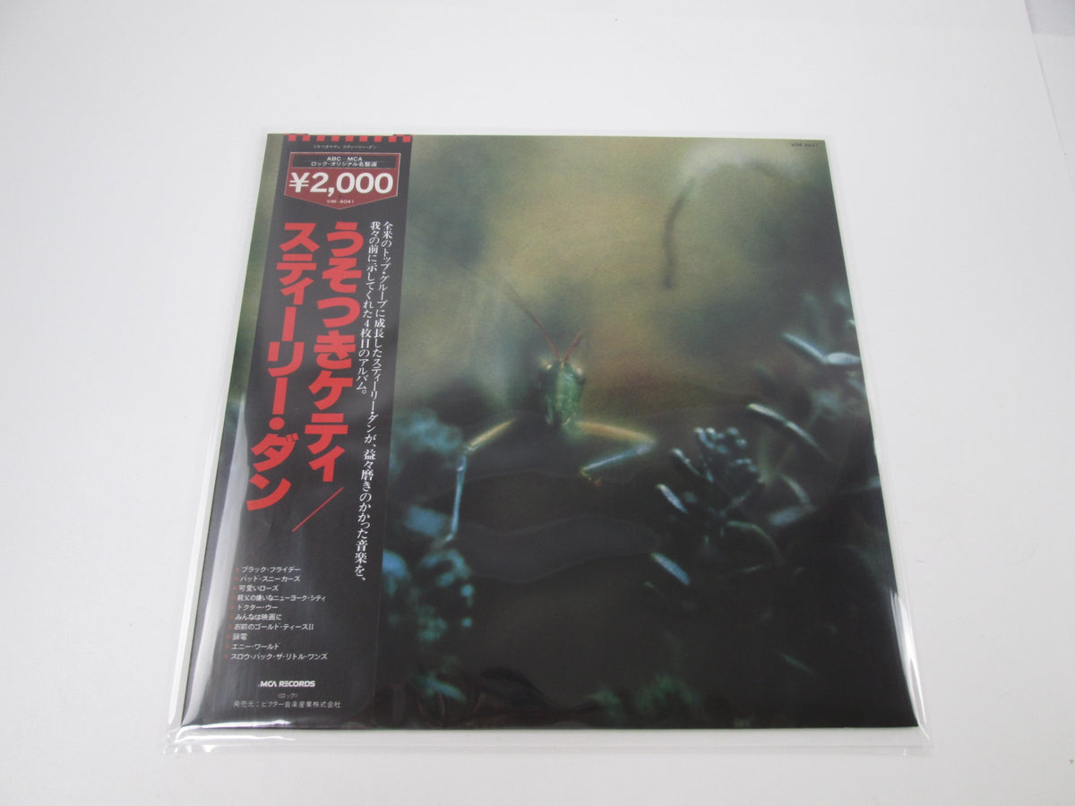 Steely Dan Katy Lied MCA VIM-4041 with OBI Japan LP Vinyl