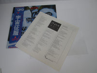 Load image into Gallery viewer, UFO OBSESSIONS CHRYSALIS WWS-81069 with OBI Japan LP Vinyl
