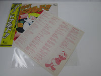 Load image into Gallery viewer, Soreyuke Donald Duck OST Japanese Ver Disney CZ-5024-DR with OBI Japan LP Vinyl
